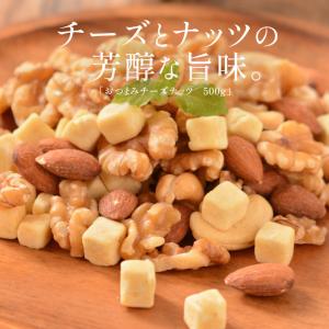おつまみチーズナッツ 500g アーモンド カ...の詳細画像1