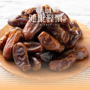 デーツ 種なし ドライデーツ 700g 無添加...の詳細画像2
