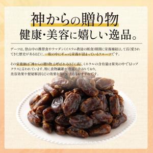 デーツ 種なし ドライデーツ 700g 無添加...の詳細画像4
