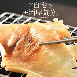 エイヒレ えいひれ 200g おつまみ 珍味 ...の詳細画像1