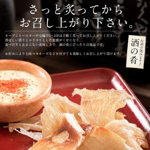 エイヒレ えいひれ 200g おつまみ 珍味 ...の詳細画像3