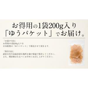 エイヒレ えいひれ 200g おつまみ 珍味 ...の詳細画像4