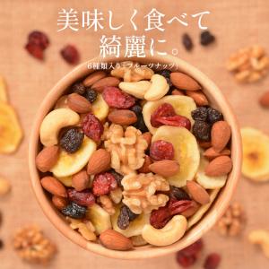 6種のフルーツナッツ 500g アーモンド カ...の詳細画像2