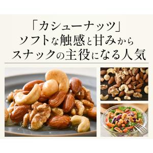 6種のフルーツナッツ 500g アーモンド カ...の詳細画像5