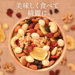 7種のフルーツナッツ 600g アーモンド カ...の詳細画像2