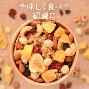 8種のフルーツナッツ 600g アーモンド カ...の詳細画像2
