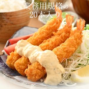 エビフライ 680g(20尾入り) 海老フライ...の詳細画像1