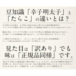 明太子 訳あり 1kg 辛子明太子 無着色 切...の詳細画像4