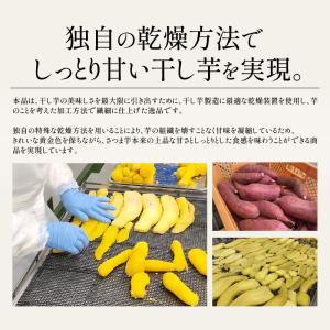 訳あり 干し芋 1kg 茨城県 紅はるか 業務...の詳細画像3