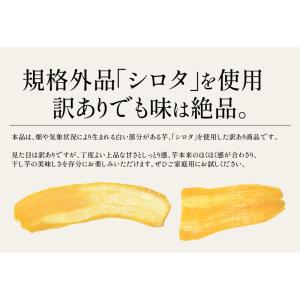 訳あり 干し芋 1kg 茨城県 紅はるか 業務...の詳細画像4