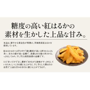 訳あり 干し芋 1kg 茨城県 紅はるか 業務...の詳細画像5