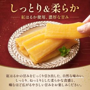 干し芋 訳あり 300g 茨城県 紅はるか 無...の詳細画像4