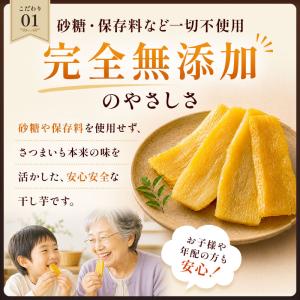 干し芋 訳あり 300g 茨城県 紅はるか 無...の詳細画像5