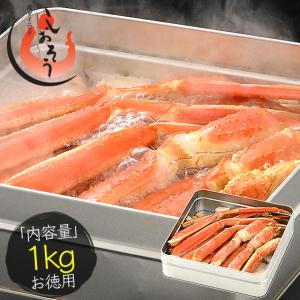 かに カニ 蟹 ズワイガニ 足 1kg カンカン焼き 缶焼き ずわいがに ずわい蟹 ズワイ蟹