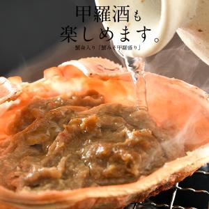 かにみそ 蟹身入り 甲羅盛り(40g×2個) ...の詳細画像1