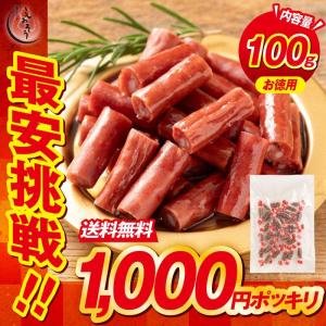 お肉屋さんのカルパス たっぷり 100g 国産原料使用 カルパス 国産 鶏肉 豚肉 お肉 一口サイズ おつまみ グルメ 肉料理 大容量 食べ物 つまみ 父の日 爆買｜港ダイニングしおそう