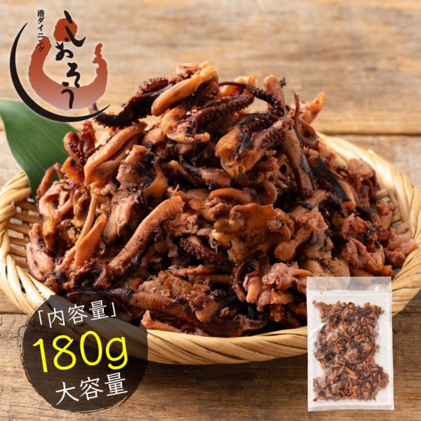 ゲソ燻製 燻製イカ イカ足 180g 送料無料 1,000円ポッキリ 燻製 焼き足ロール ポイント消...