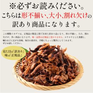 ゲソ燻製 燻製イカ イカ足 180g 送料無料...の詳細画像1