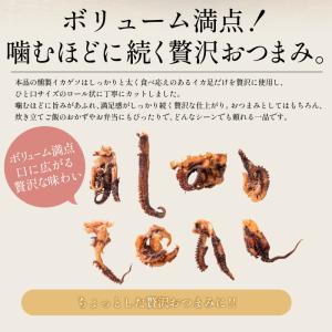 ゲソ燻製 燻製イカ イカ足 180g 送料無料...の詳細画像3