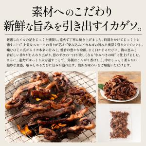 ゲソ燻製 燻製イカ イカ足 180g 送料無料...の詳細画像4