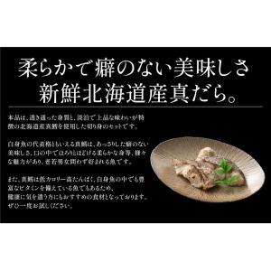 真鱈 鱈 タラ 骨取り 切り身 30g×20切...の詳細画像3