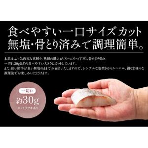 真鱈 鱈 タラ 骨取り 切り身 30g×20切...の詳細画像4