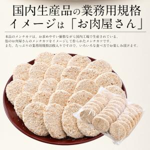 メンチカツ 2.5kg(100g×25個) 冷...の詳細画像2