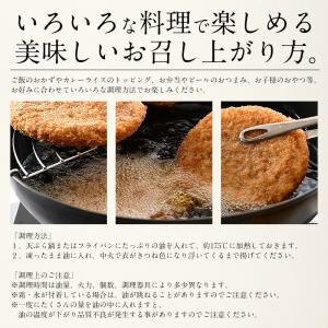 メンチカツ 2.5kg(100g×25個) 冷...の詳細画像3