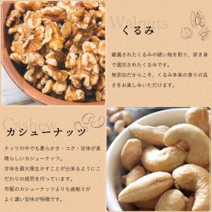 ミックスナッツ 700g 素焼き 無塩 3種類...の詳細画像4