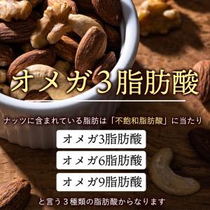 ミックスナッツ 700g 素焼き 無塩 3種類...の詳細画像5