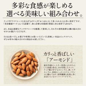 ミックスナッツ 種類が選べる 4種類 3種類 ...の詳細画像3