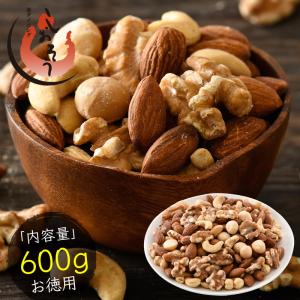 ミックスナッツ 600g 素焼き 無塩 4種類 アーモンド カシューナッツ クルミ マカダミアナッツ 食塩不使用 ナッツ 母の日