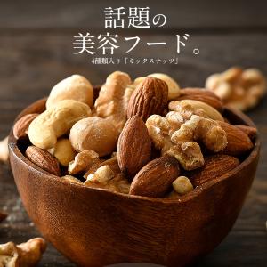ミックスナッツ 600g 素焼き 無塩 4種類...の詳細画像2