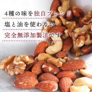ミックスナッツ 700g 素焼き 無塩 4種類...の詳細画像2