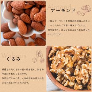 ミックスナッツ 700g 素焼き 無塩 4種類...の詳細画像3