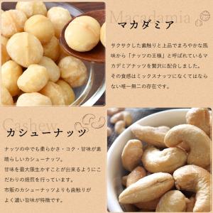 ミックスナッツ 700g 素焼き 無塩 4種類...の詳細画像4