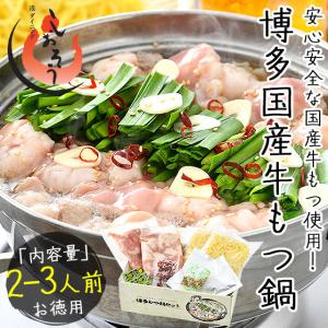 https://item-shopping.c.yimg.jp/i/j/kaisenichibashioso_motunabe-2
