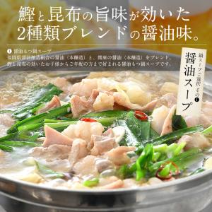 もつ鍋 取り寄せ 博多 もつ鍋セット 3〜4人...の詳細画像5