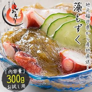 もずく 300g 越前産 藻もずく ポイント消化 ポイント消費 お中元 御中元 爆買