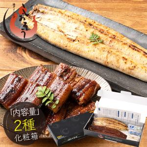 父の日 丑の日 うなぎ 蒲焼き 165g前後 白焼き 125g前...