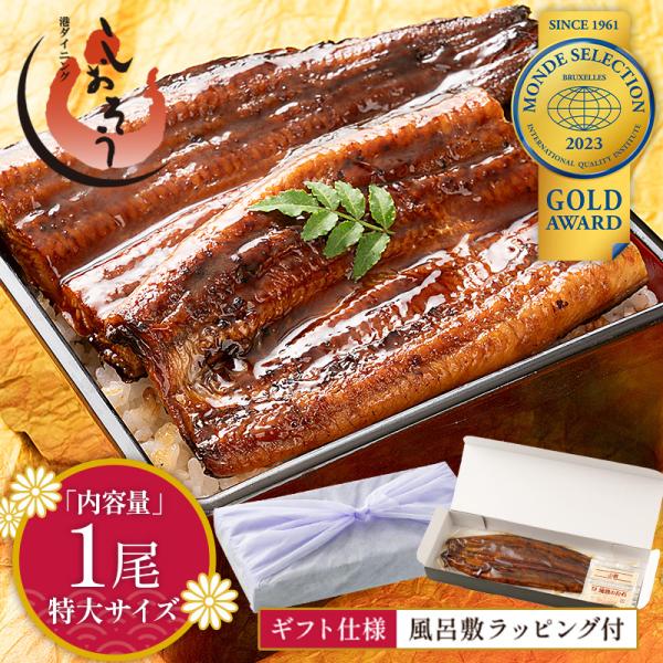 うなぎ 蒲焼き 国産 無頭 特大サイズ 約200g×1尾 ウナギ 鰻 2尾以上のご注文で化粧箱配送 ...