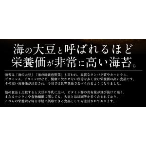 海苔 訳あり 焼き海苔 全型 30枚 有明海 ...の詳細画像3