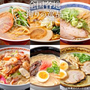 ご当地 ラーメン 6種類 セット 食べ比べ 9...の詳細画像1