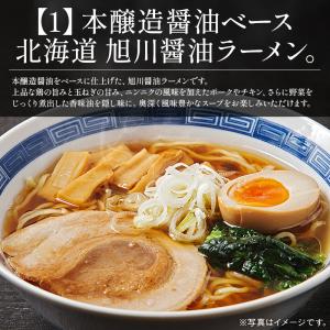 ご当地 ラーメン 6種類 セット 食べ比べ 9...の詳細画像3