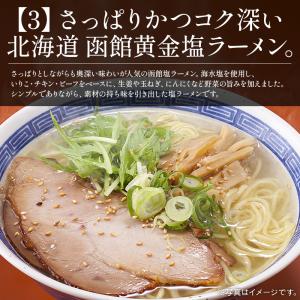 ご当地 ラーメン 6種類 セット 食べ比べ 9...の詳細画像5