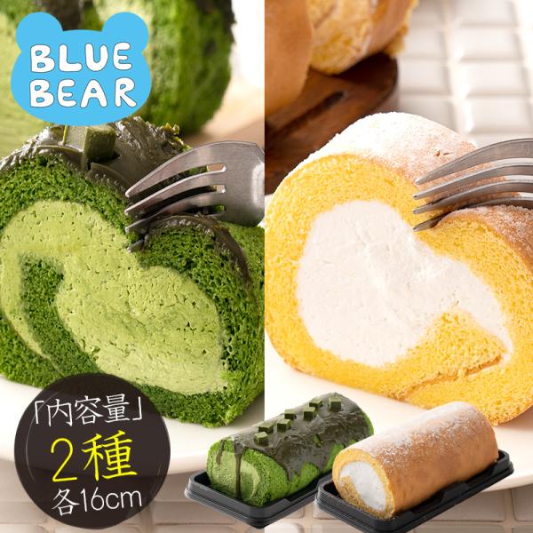 プレミアムロールケーキ セット 2種 プレーン 特濃抹茶 16cm 抹茶 ロールケーキ ケーキ スイ...