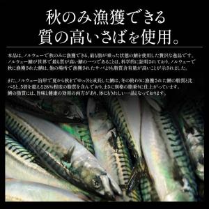 骨取り・骨あり・産地が選べる 鯖の切り身さば ...の詳細画像3
