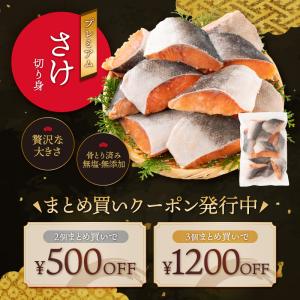 プレミアム 骨取り 鮭 サケ 切り身 大サイズ...の詳細画像1
