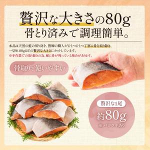 プレミアム 骨取り 鮭 サケ 切り身 大サイズ...の詳細画像5