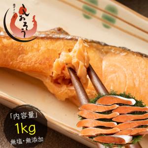 無塩 銀鮭 切り身 1kg 10切れ 加熱用 鮭 さけ サケ 焼き鮭 焼き魚 魚 さかな 冷凍 家庭用 お弁当用 おかず 惣菜 送料無料 父の日 爆買｜港ダイニングしおそう